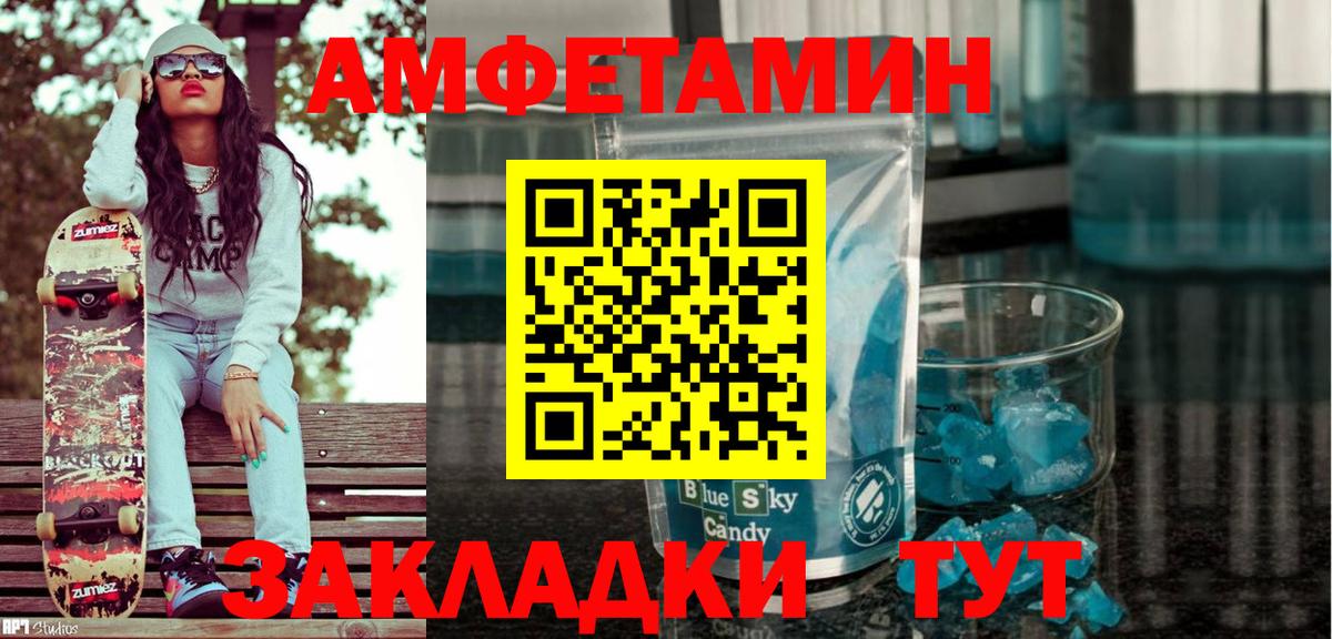 Лабинск  АМФЕТАМИН Розовый  Вход с VPN 