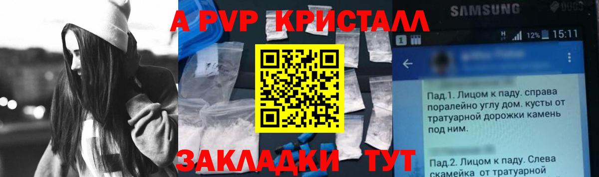 А ПВП Соль Лабинск