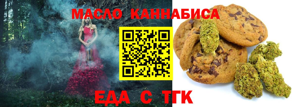 Лабинск  Еда ТГК конопля  Вход с VPN 