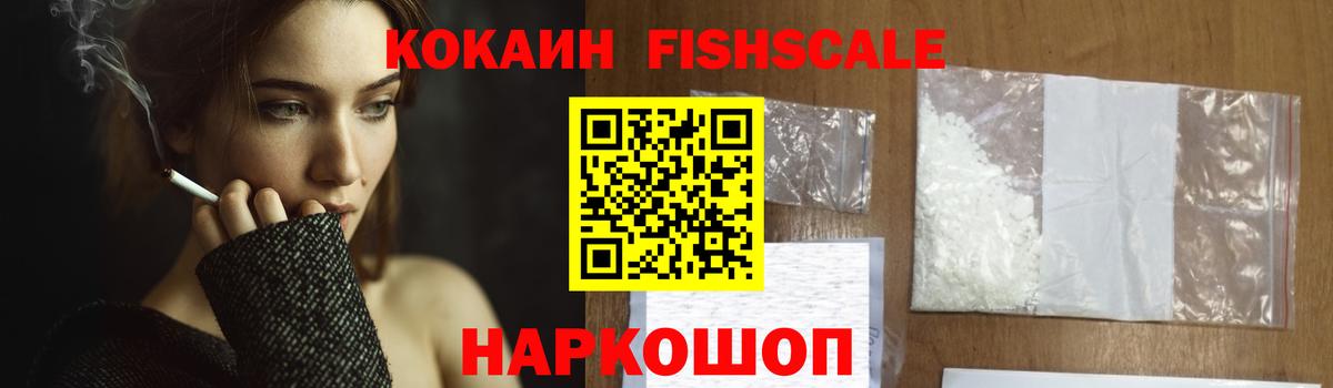 Cocaine Перу Лабинск