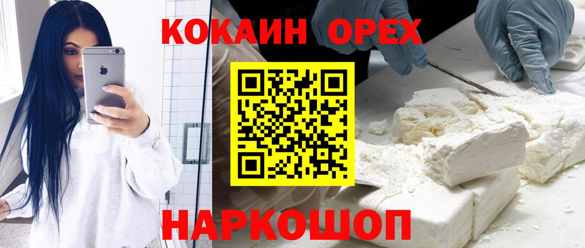 Cocaine Перу  COCAIN Боливия  Лабинск  Вход с VPN 