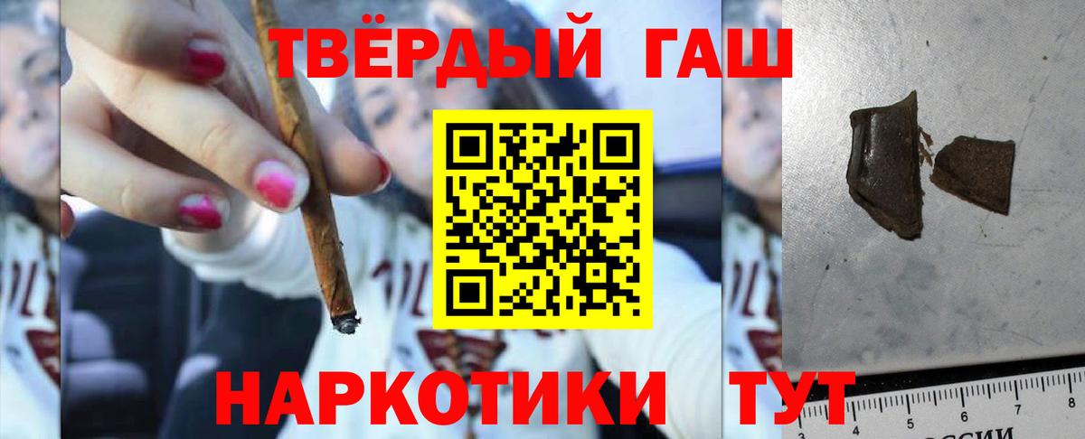ГАШИШ индика сатива  наркота  Лабинск  Вход с VPN  ГАШИШ гашик 