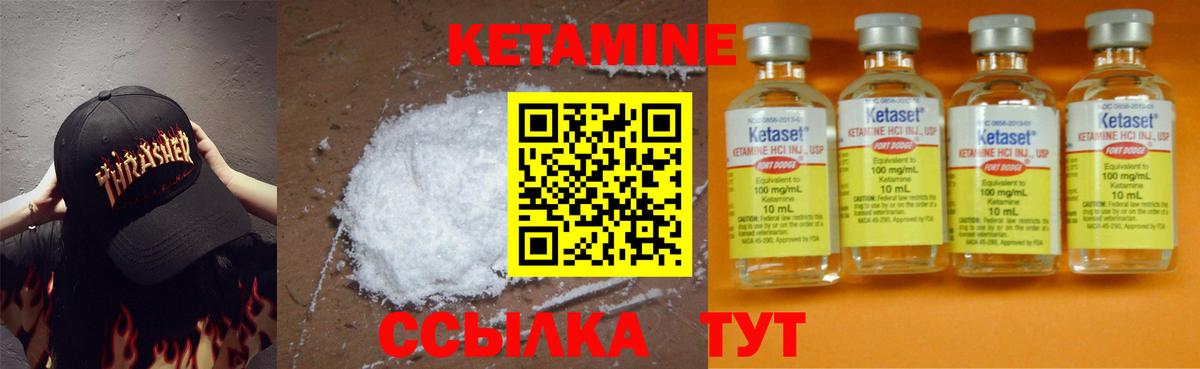 Кетамин ketamine  Вход с VPN  Лабинск 