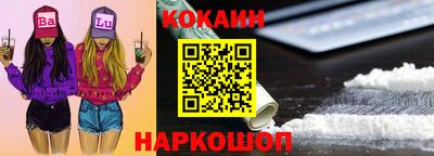 кокаин премиум Бугуруслан