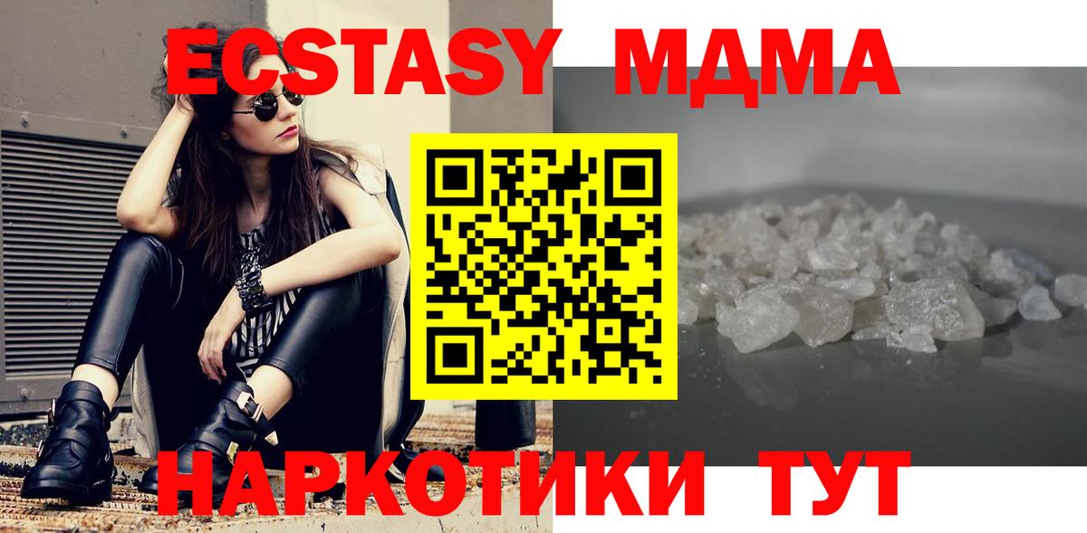 МДМА Molly  Вход с VPN  МДМА  МДМА crystal  Лабинск 