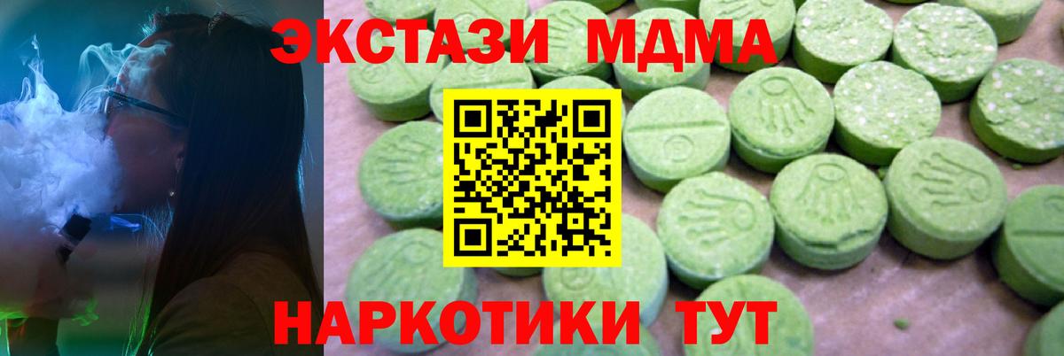 MDMA кристаллы Лабинск
