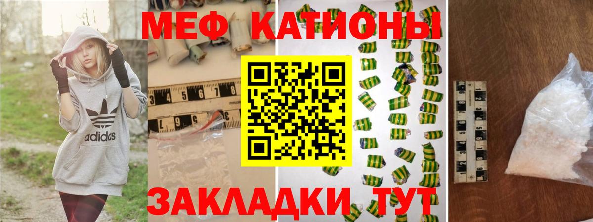 Мефедрон  Мефедрон мяу мяу  Вход с VPN  МЯУ-МЯУ  Лабинск 
