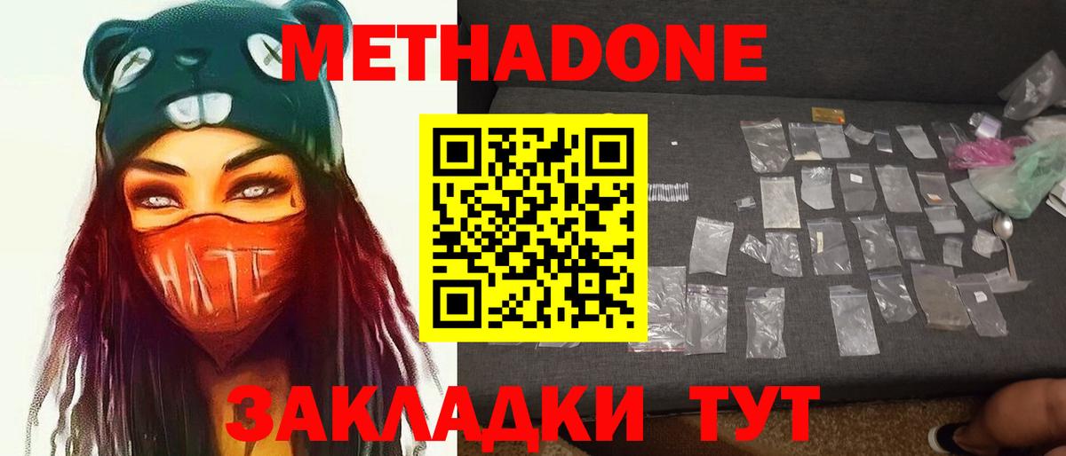 Лабинск  Метадон кристалл  МЕГА зеркало  Вход с VPN  Метадон мёд 