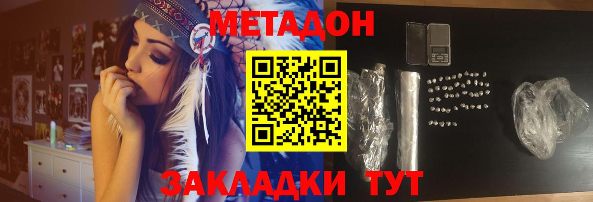 Метадон VHQ Лабинск
