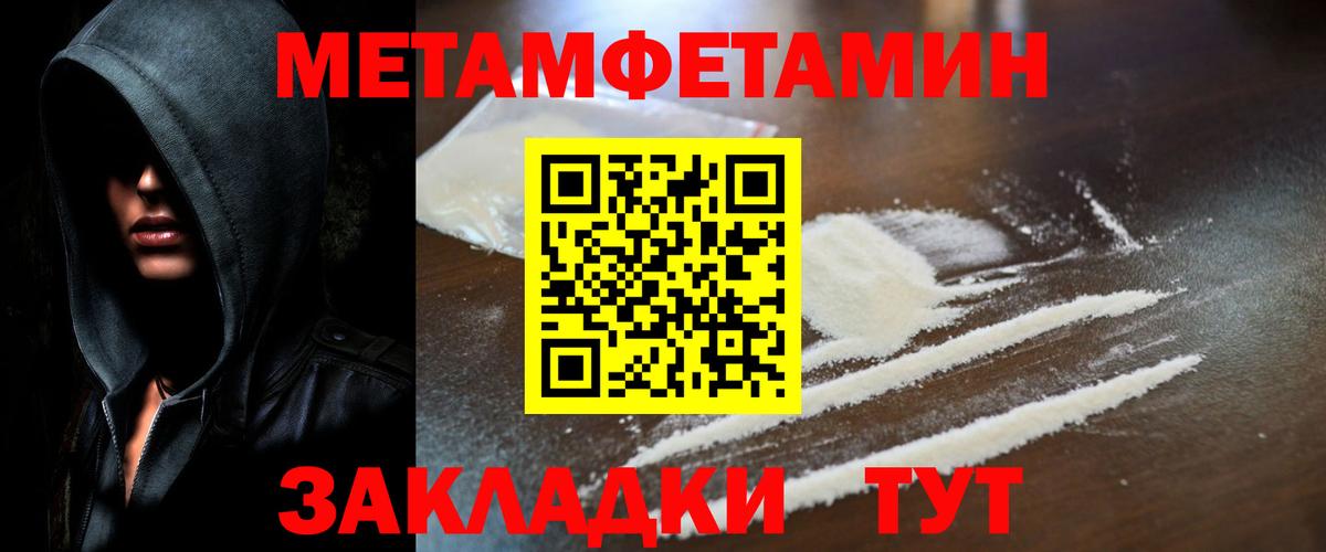 Лабинск  Метамфетамин витя  Вход с VPN 