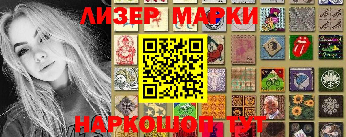 Марки NBOMe 1,8мг  Вход с VPN  Марки 25I-NBOMe  Лабинск  Марки NBOMe 1,8мг 
