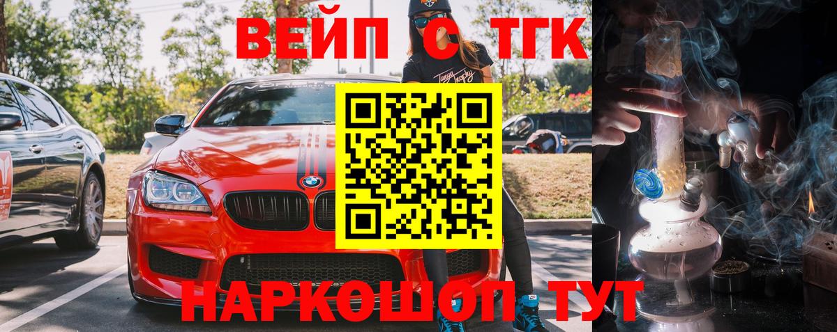 Дистиллят ТГК Wax  Вход с VPN  Дистиллят ТГК гашишное масло  Лабинск 